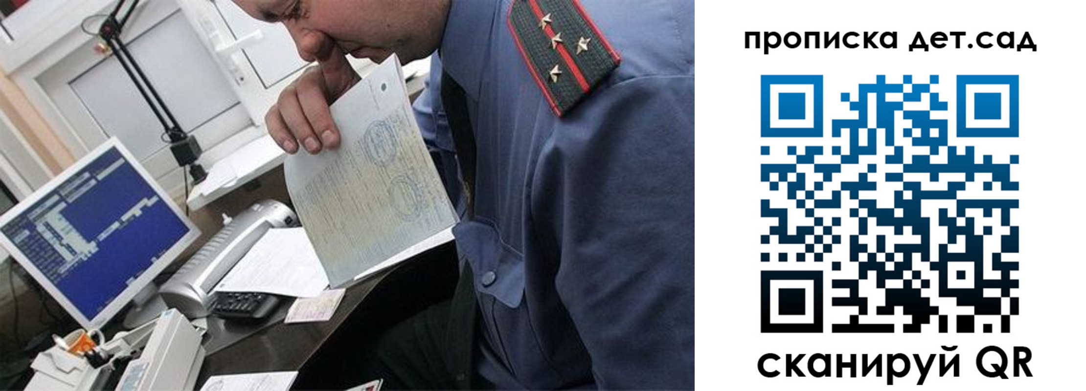 прописка от собственника в Коми