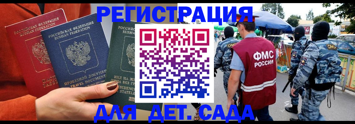 временная регистрация гарантия в Коми