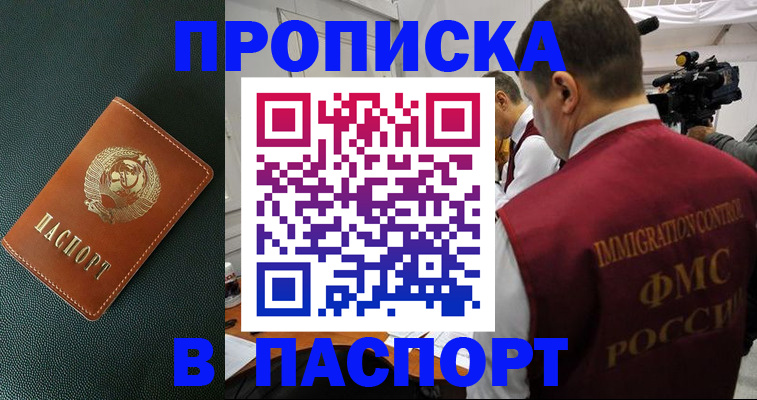 прописка иностранных граждан в Коми