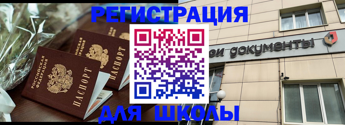 прописка в квартире в Коми